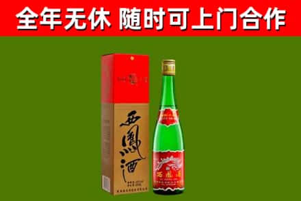 太原烟酒回收西凤酒绿瓶.jpg